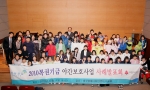 대구모금회, 2010복권기금사업 행복공감 별빛교실 아동축제한마당 개최