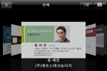 새로운 기능 탑재한 아이폰 명함인식 어플 WorldCard Mobile 3.0 버전 업데이트