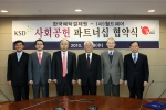 한국예탁결제원 임원진(좌), 월드쉐어 임원진(우)