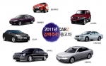 카즈, 2011년 구입하기 좋은 중고차 발표