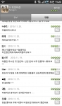 토정비결 무료 안드로이드 어플 ‘신!토정비결!’ 다운로드 10만건 돌파