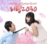 바이리뷰, 솔로부대를 위한 연말 소개팅 이벤트 실시