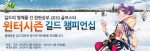 컴투스 ‘골프스타’, 윈터시즌 길드챔피언십 참가자 모집