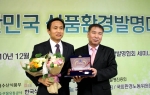 치킨창업 명가 ‘티바두마리치킨’, 대한민국 식품환경 발명대상 수상