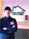 홈치킨 올림픽공원점 CEO 최재원씨