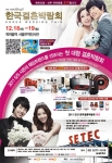 한국결혼박람회