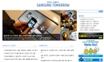 삼성전자가 올해 2월부터 운영중인 삼성전자 기업블로그((www.samsungtomorrow.com) 화면