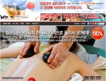 소셜커머스 위폰 메인화면 컷