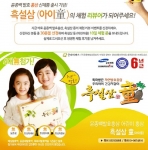자연발효홍삼 흑설삼 무료 체험단 모집