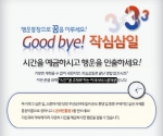 시간을 예금하고 행운을 인출하는 ‘시간은행’ 등장