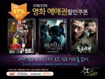 소셜커머스 ‘하프스토리’, 1인·2인 영화예매권 최대57% 할인 공급
