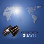 글로벌토크, 다국어 통역기 ‘G-SAY16’ 론칭