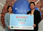 한국프로골프협회, 부스러기사랑나눔회 통해 사랑의 쌀 전달
