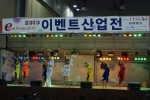 제2회 이벤트 산업전, 1월 6일부터 8일까지 코엑스에서 개최