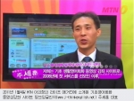 인터넷 기초 영어회화강좌 띵크잉글리쉬, 신년초 MTN방송에 초대
