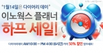폼텍 이노웍스, 다이어리 데이 50% 하프 세일!!!