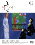 이혼을 테마로 하는 국내 유일 전문지 월간 ‘이혼이야기’ 오는 2월 창간