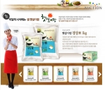 옥션, 공짜로 음식 맛볼 수 있는 e-시식코너 오픈