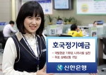 신한銀, 신년맞이 나라사랑 ‘호국 정기예금’ 출시