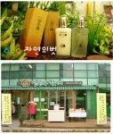 (주)자연의벗 자연성화장품과 함께하는 (주)연우와함께