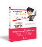 우리드림, ‘군대 수석으로 입학하기’ 출간