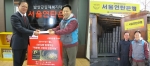 천연화장품 쇼핑몰 셀라-연탄은행, ‘사랑의 연탄 나눔 캠페인’ 실시