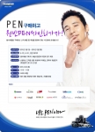 올림푸스, PEN 구매자 대상 ‘원빈 사인회’ 진행