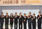 KB금융그룹은 12일 오후 대한상공회의소 국제회의실에서 김황식 국무총리, 어윤대 KB금융그룹 회장, 민병덕 KB국민은행장 등이 참석한 가운데‘KB굿잡’출범식을 갖고 본격적인 활동에