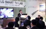 LG전자 권일근 LCD TV 연구소장(상무)이 참석자들에게 LG 스마트TV를 소개하고 있다.