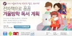 온라인 서점,  ‘전자책 이벤트’ 풍성