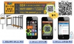 서울시 모든 버스정류소(6,300여곳)에 QR(Quick Response)코드 부착 완료