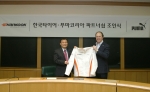 한국타이어-푸마, 모터스포츠 의류 공급 파트너쉽 체결