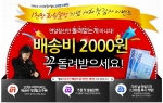 인터넷교보문고, 페이백(payback)혜택 실시