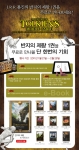 예스24, ‘반지의 제왕’ 전자책 국내 독점 판매