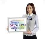 대구은행, ‘새학기 새출발 GO GO 이벤트’ 실시