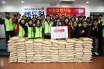 에듀윌, 어려운 이웃에 고객의 이름으로 ‘사랑의 쌀’ 기증