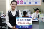 신한銀, 삼성그룹주에 안전하게 투자하는 ‘세이프 지수연동예금’ 판매