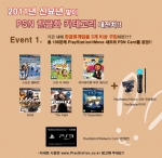 2011년 신묘년 맞이 ‘PSN 한글화 카테고리 대잔치’