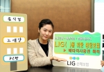 LIG손보 법률비용 보장상품, 업계최초 6개월 배타적사용권 획득