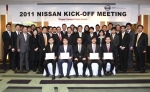 닛산, ‘2011 닛산 세일즈 및 마케팅 강화 전략회의’ 개최