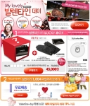 남친이 원하는 선물 11번가 ‘럭키박스’에 多있다