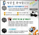 게임나루 오픈이벤트 1+1