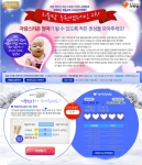 지난 1일부터 시작한 미혼모아기를 위한 분유기부캠페인 2차. 100포인트가 미혼모아기에게 한 끼 식사가 되어 어려운 상황에 처한 미혼모가정에 큰 도움이 된다.