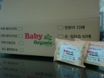 (주)에코오가닉코리아(babyorganic.co.kr)에서 함께하는 사랑밭과 월드쉐어에 손입티슈 1만4천개 가량을 기부해왔다. 기부된 티슈는 미혼모 아기와 제3세계 극빈아동들에게 