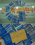 소녀시대 팬들, 이번엔 헌혈증 기증으로 나눔활동 이어가