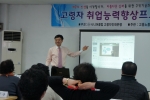 이병학 교수, 전주교도소 직원 직무교육에서 소셜미디어 및 SNS 활용 특강