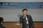 이병학 교수, 전주검찰청 전직원 대상 소셜미디어 및 SNS 활용 특강 교육