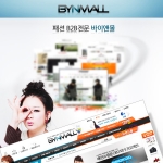 1인 쇼핑몰 창업, 바이앤몰과 함께하자…바이앤몰, 쇼핑몰 창업 교육 실시