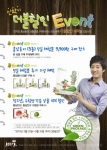 천지양 홍삼, 신학기 기념 어린이 홍삼제품 더블할인 이벤트 실시