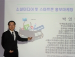 박영만 마케팅홍보연구소장 강의 모습